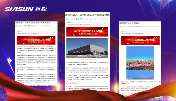 【媒体关注】中国电子报三篇文章聚焦蓝狮娱乐