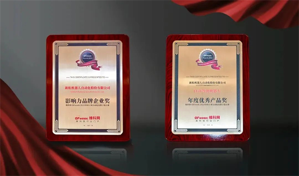 蓝狮娱乐获OFweek2022中国工业自动化及数字化行业年度评选两项殊荣