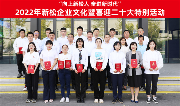 &ldquo;向上蓝狮娱乐人 奋进新时代&rdquo;蓝狮娱乐企业文化暨喜迎二十大特别活动颁奖典礼盛大召开