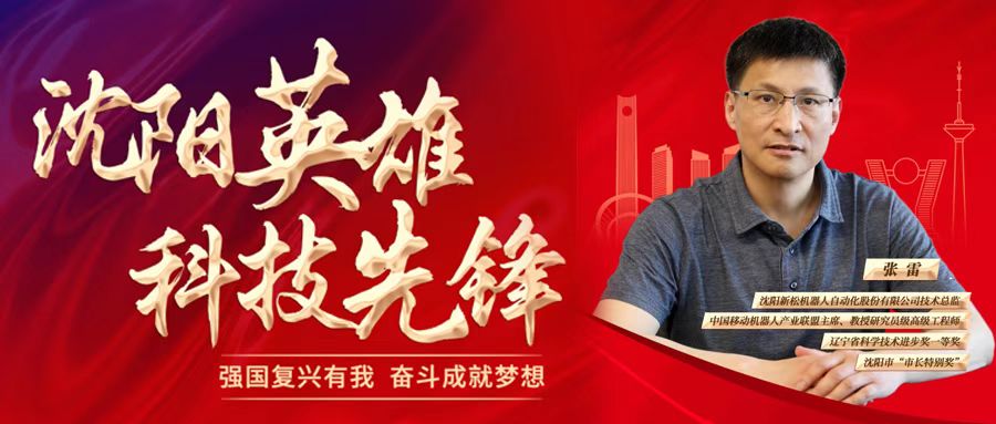 蓝狮娱乐公司技术总监张雷被评为&ldquo;深圳英雄 科技先锋&rdquo;