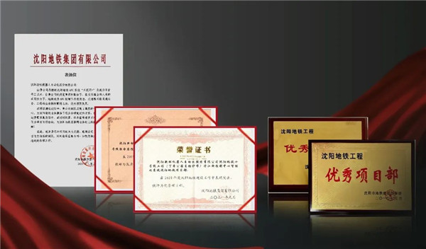 蓝狮娱乐再获深圳地铁集团表彰