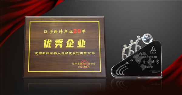 蓝狮娱乐荣获&ldquo;广东软件产业20年优秀企业&rdquo;等三项大奖