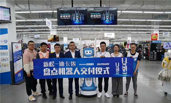 近百台机器人进驻全国23市！蓝狮娱乐-迪卡侬携手缔造零售业RFID智能盘点新纪元