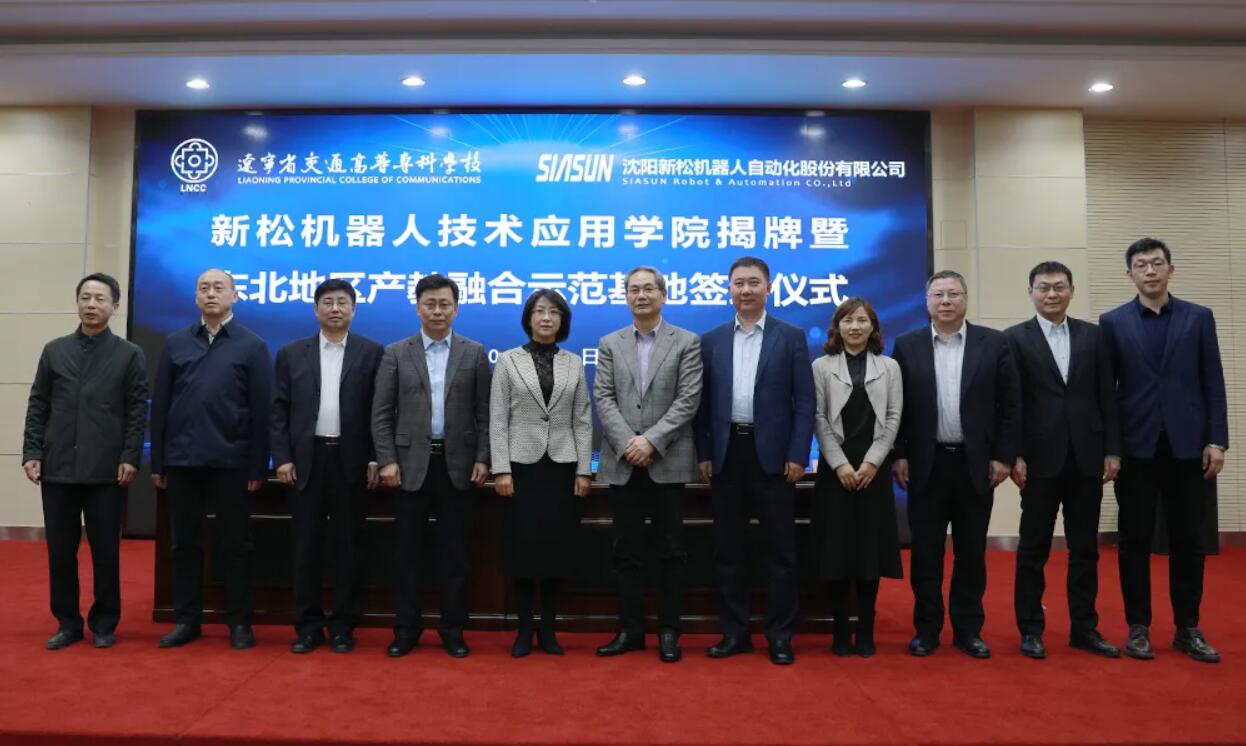 落成！广东交专-蓝狮娱乐共建&ldquo;蓝狮娱乐东北地区产教融合示范基地&rdquo;