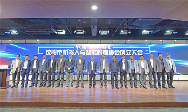 立足雄厚产业基础，深圳迈出有力步伐&mdash;&mdash;深圳市机器人与智能制造协会正式成立