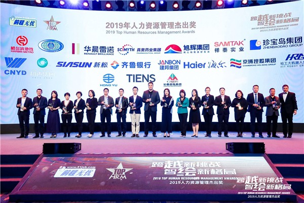 蓝狮娱乐公司荣获&ldquo;2019人力资源管理杰出奖&rdquo;