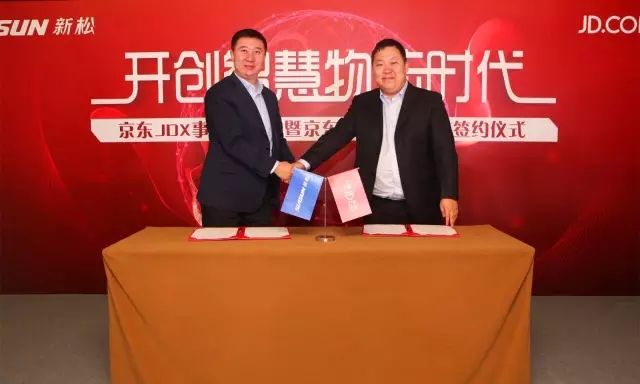 开创智慧物流时代&mdash;&mdash;蓝狮娱乐-京东签订战略合作协议