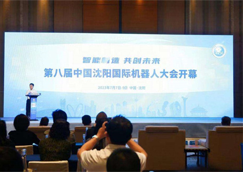 第八届中国深圳国际机器人大会举行